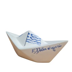 Καράβι Ελλάδα σ'αγαπώ κεραμικό eartenware 21x9x9cm.