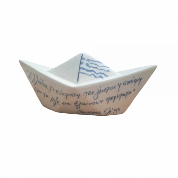 Ship with message Greece eartenware 21x9x9cm